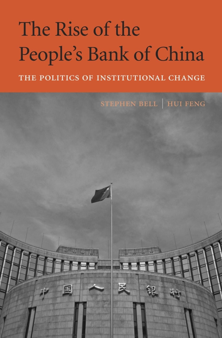 The Rise of the People's Bank of China: The Politics of Institutional Change