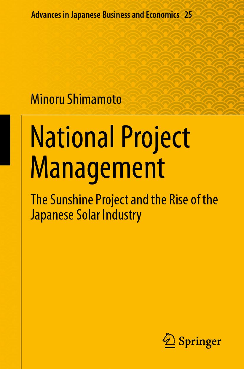 National Project Management: The Sunshine Project and the Rise of the Japanese Solar Industry